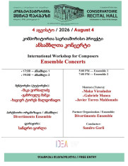 Free Classical Music Concerts at the Tbilisi State Conservatoire