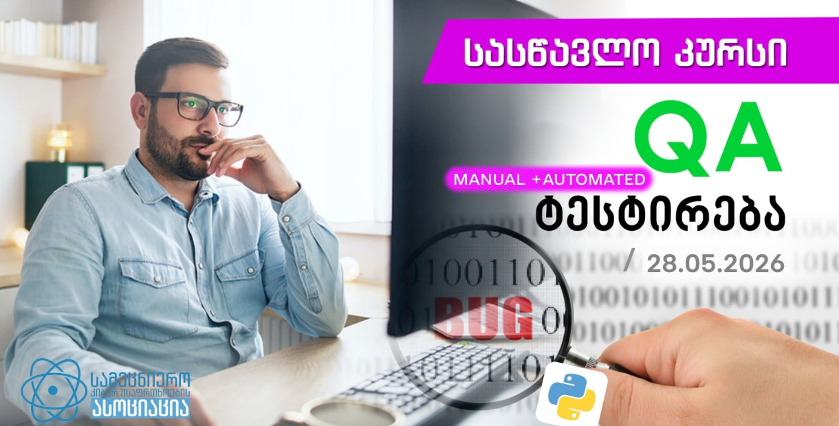Manual + Automated QA Testing