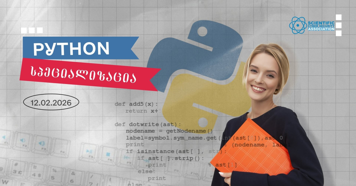 სპეციალიზაცია Python დეველოპერი