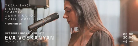 Eva Voskanyan — Ukrainian Rock & Indie Hits