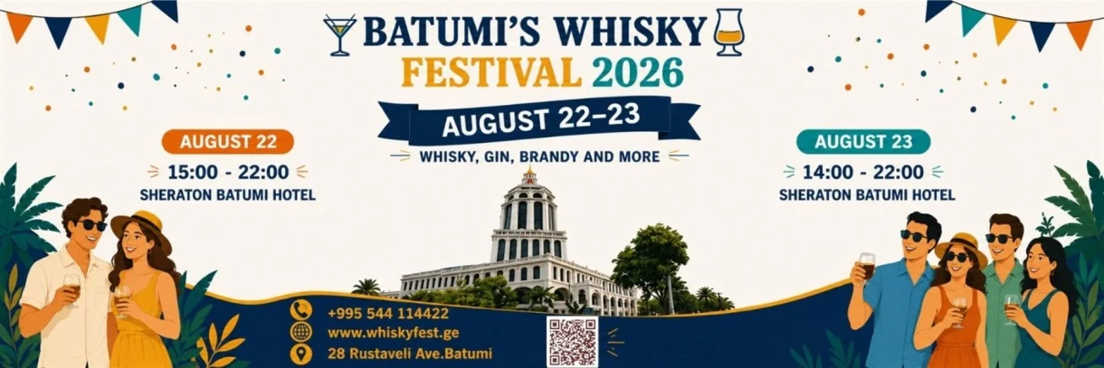 Батумский фестиваль виски 2026