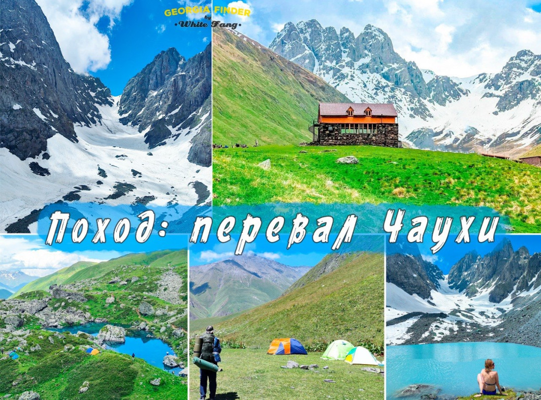 Поход: Рошка - Джута