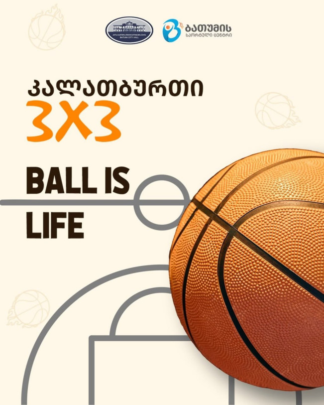  3x3 კალათბურთის ტურნირი ბათუმში!