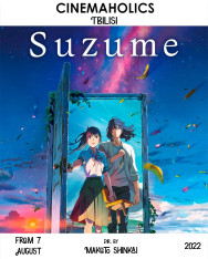 Suzume