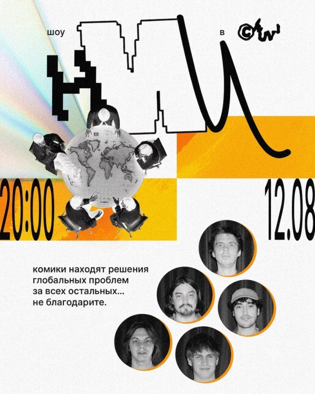 New Show: Research Institute