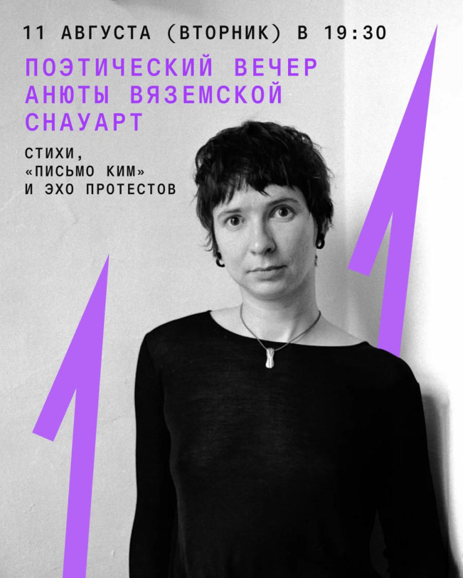 An Evening of Poetry with Anyuta Vyazemskaya Snauart: Poems, Letter to Kim & Echoes of Protest (18+)