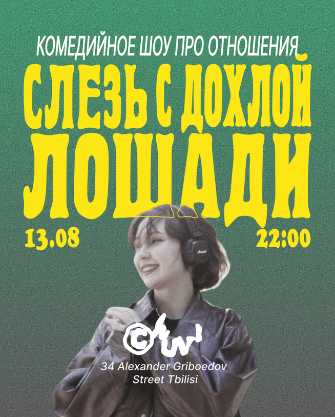 The show 