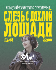 The show 