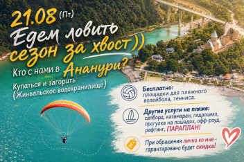 მივდივართ სანაპიროზე! ჟინვალის წყალსაცავი!