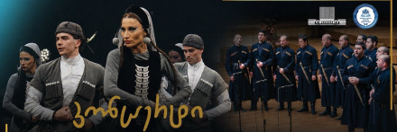 Abkhazian State Ensembles — 