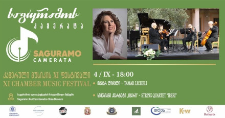 Saguramo Camerata