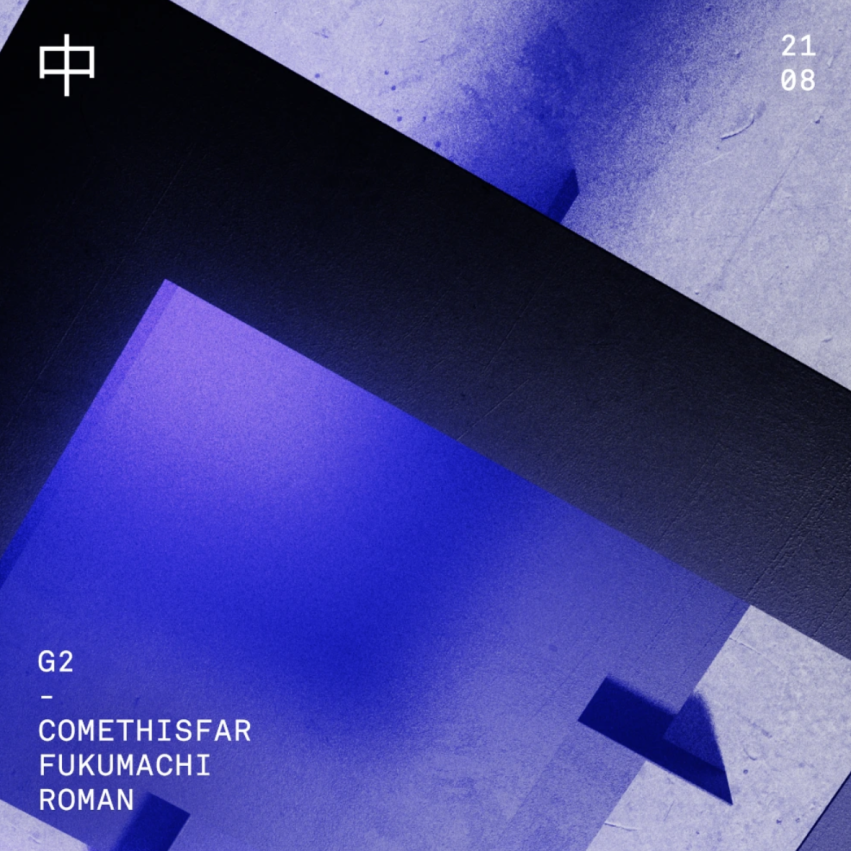 FRIDAY 中 AUGUST 21