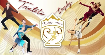 Trialeti Trophy 2026