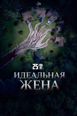 Детективная игра АЛИБИ