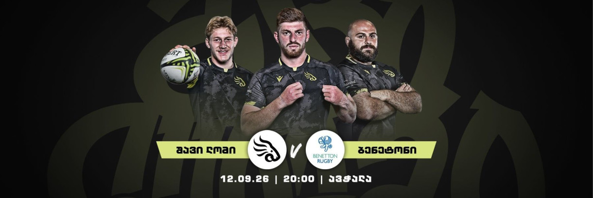 Rugby | Black Lion - Benetton Rugby