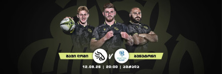 Rugby | Black Lion - Benetton Rugby
