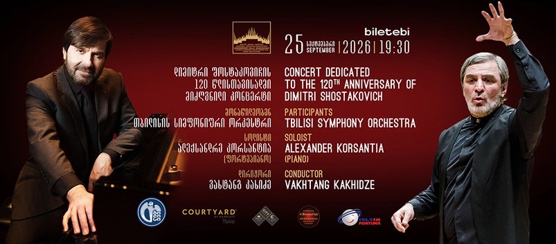 270-летие Вольфганга Амадея Моцарта
