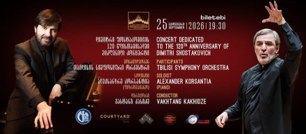 270-летие Вольфганга Амадея Моцарта