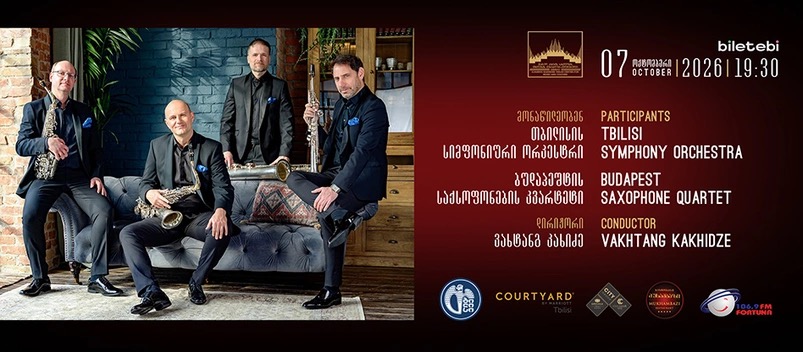 Концерт симфонической музыки