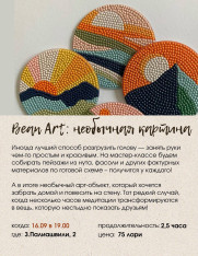 Bean Art: უჩვეულო ნახატი