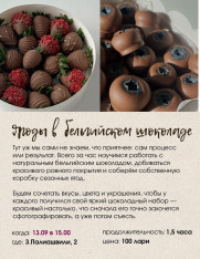 კენკრა ბელგიურ შოკოლადში