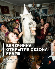 FRAME SEASON OPENING PARTY