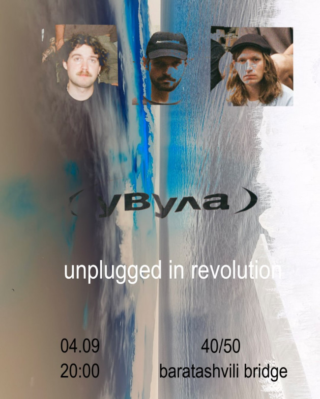 unplugged