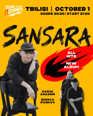 SANSARA