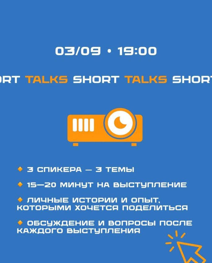 Talk short