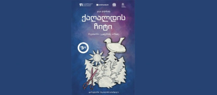 Бумажная птица