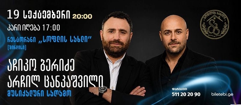 Городской вечер
