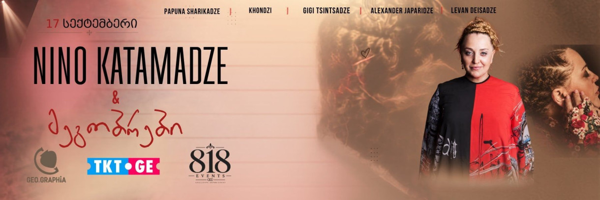 NINO KATAMADZE | Geo.Graphia