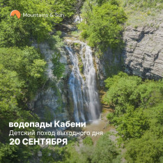 Kiketi – Kojori Weekend hike for children aged 7+