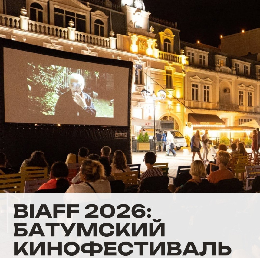 BATUMI INTERNATIONAL FILM FESTIVAL