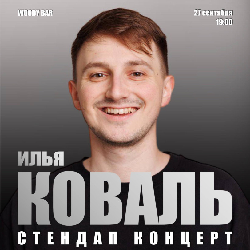 Ilya Koval — Solo Stand-Up Show