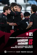 U21 საქართველო - საბერძნეთი