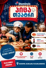 Pizza Theater