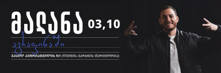 Malana в Agrafina