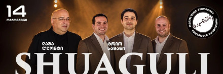 Золотая осень в Shuaguli