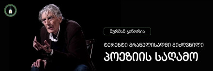 Salon Conversation with Murman Jinoria & Poetry Evening
