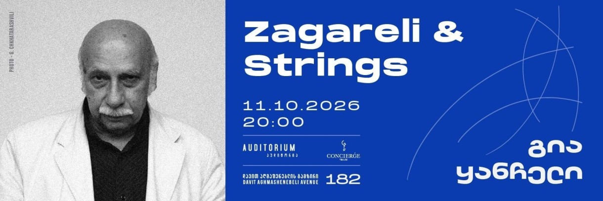 Zagareli & Strings x გია ყანჩელი
