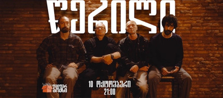 Tserili Live at Paper Box