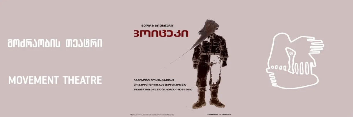 ვოიცეკი