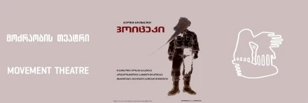 ვოიცეკი