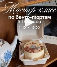 Bento Cake Workshop in Tbilisi