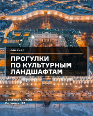 A Walk Through Cultural Landscapes