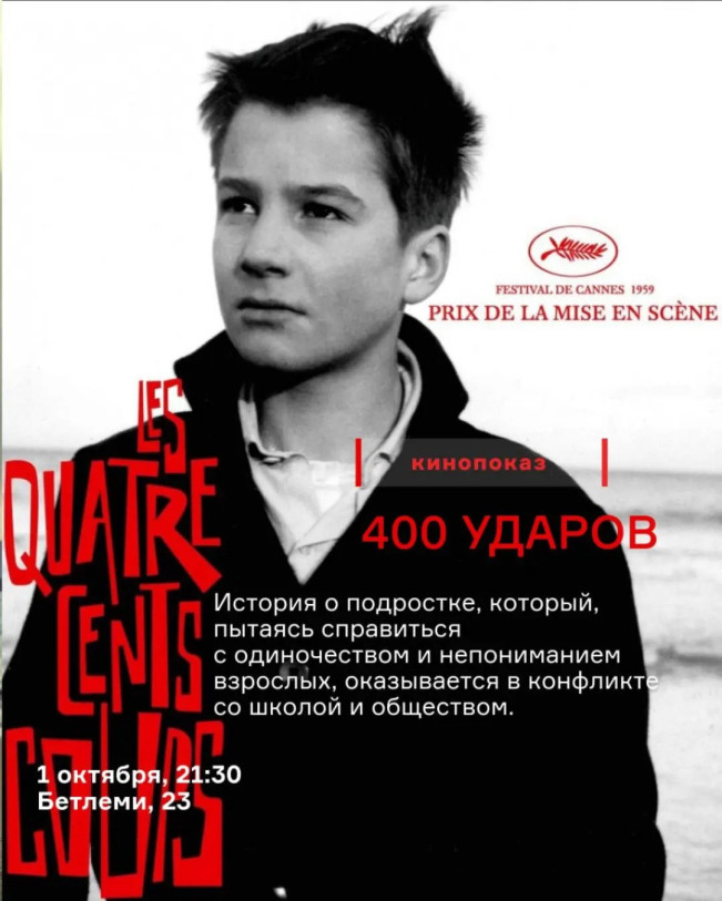 Childhood in Cinema