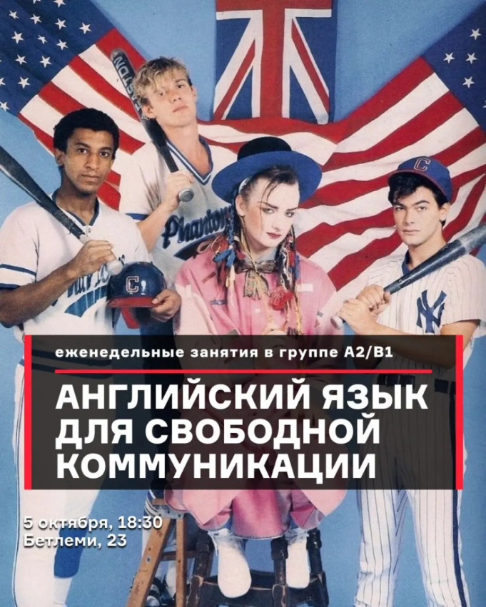English for Confident Communication