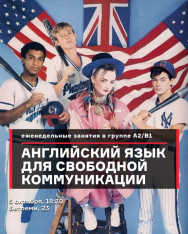 English for Confident Communication