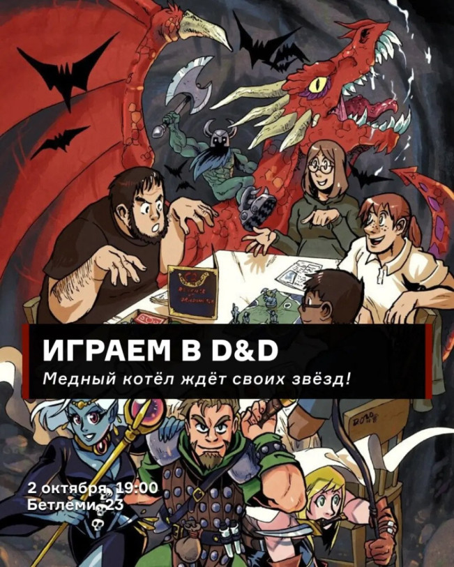 Let’s Play D&D